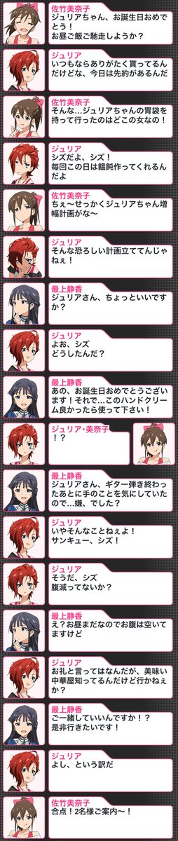 白昼む 時には思考を変える時だってある ジュリア誕生祭21 ジュリア生誕祭21 おはなしジェネレーター 白昼む 時には思考を変える時だってある ジュリア誕生祭21 ジュリア生誕祭21 おはなしジェネレーター
