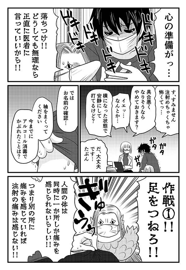 注射怖くてワクチン接種できない高校生男子と
アマビエの漫画④

同時に一か所しか痛み感じないうんぬんは
作者が昔どっかで聞いたことあるってだけ
の知識で描いているので医学的に間違っていたら
すみません。

アルバイト涼子さん。

#アマビエ #漫画 