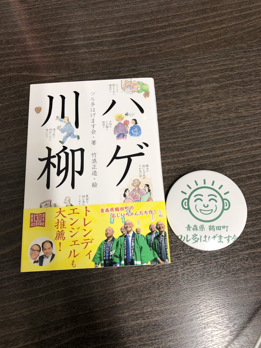 須郷会長 Hashtag On Twitter