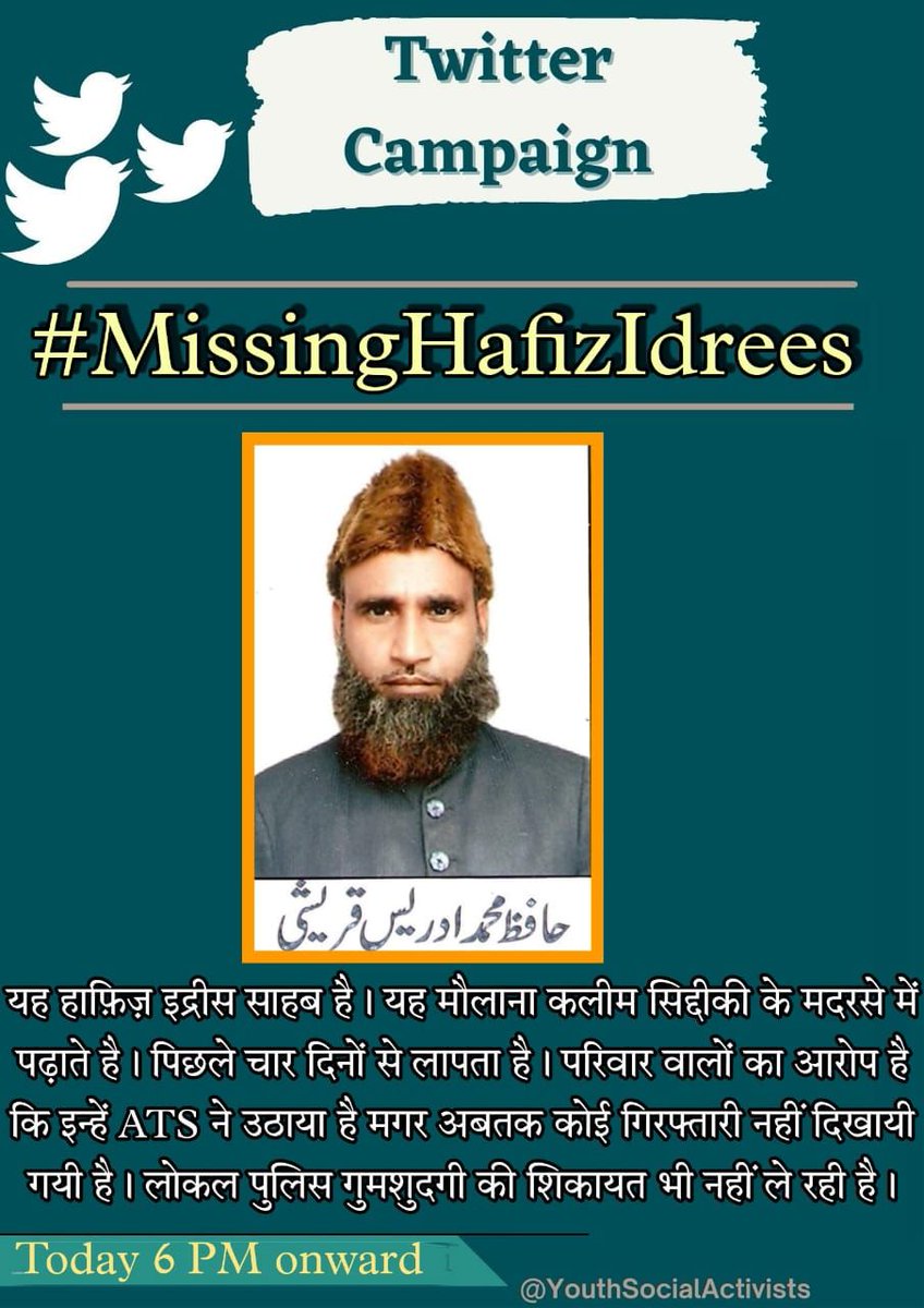 मेरे दोस्त Osama Idrees Nadwi बेहद परेशान हैं। 4 दिनों से उनके वाले गायब हैं, पुलिस न तो Missing की रिपोर्ट दर्ज कर रही है और ना ही गिरफ्तारी का इकरार कर रही है। आप सब से रिक्वेस्ट है कि आज शाम को 6:00 बजे Hashtag #MissingHafizIdrees के साथ ट्विटर पर सपोर्ट कीजिए