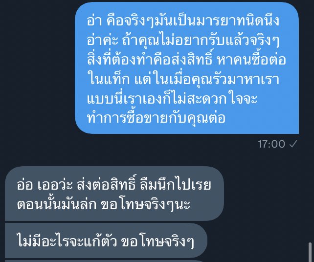 อย่าหาทำแบบนี่กับใครนะคะ แบบ เเห่ะ ถ้าพรีออเดอร์แล้ว ต่อให้เจอพร้อมส่งถ้าอยากได้ก็ต้องจ่ายซ้ำเอง ไม่ก็ตัดใจอะ — นี่ไม่ใช่ร้านพรีอะ หาคนหารค่าส่งใดๆเฉยๆ 🥲