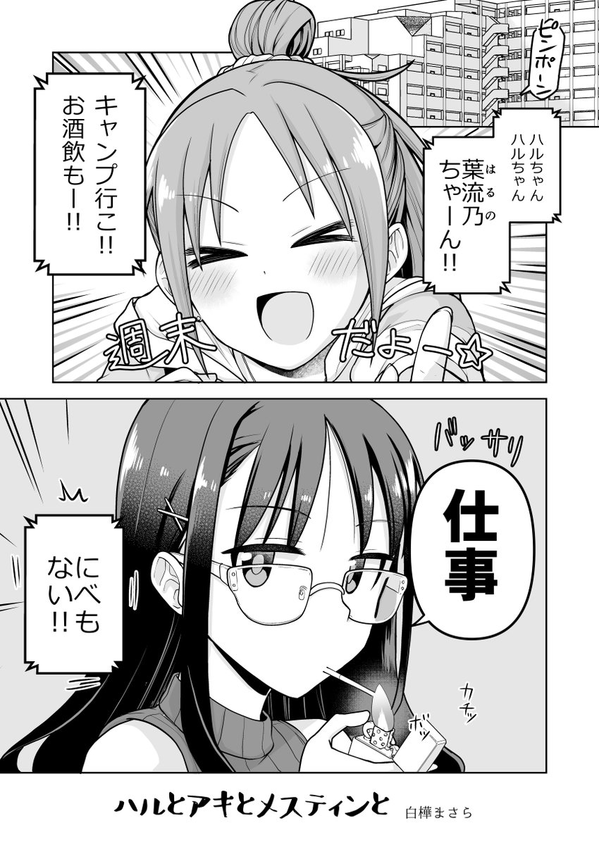 【お知らせ】10月1日発売 #キャンプ飯 アンソロジー「絶品 空の下ごはん」
メロンブックスさんでの購入特典イラストカード描かせていただきました!!!
漫画も10p描いておりますのでよろしくお願いいたしますー!!!!!!
https://t.co/6dAF4Uq4MN