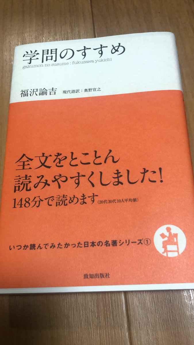 ko01jp Are You Evolving 福沢諭吉 さんのベストセラー 学問のすすめ から100年前も今も似た考え方や疑問を持つという事を学ぶ 個人的には14章 保護と指図 が非常にしっくり 子供も一緒に読んでたので これから従順になりそう カップヌードルcm ko01jp Are You Evolving 福沢諭吉 さんのベストセラー 学問のすすめ から100年前も今も似た考え方や疑問を持つという事を学ぶ 個人的には14章 保護と指図 が非常にしっくり 子供も一緒に読んでたので これから従順になりそう カップヌードルcm