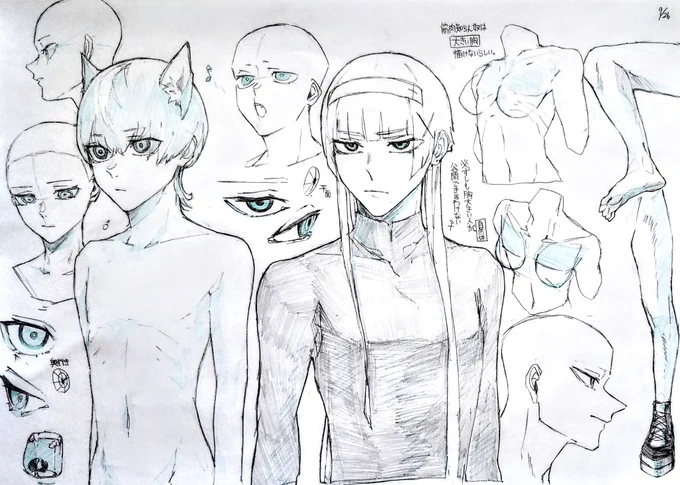 #落書き 