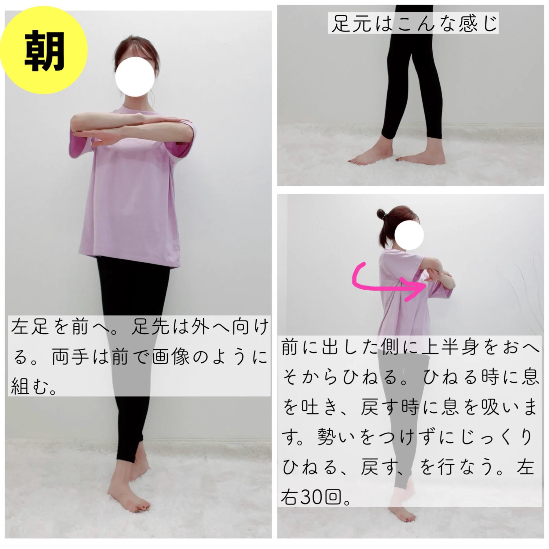とりあえず2週間続けてみよう！2週間でウエスト−6cmチャレンジ！