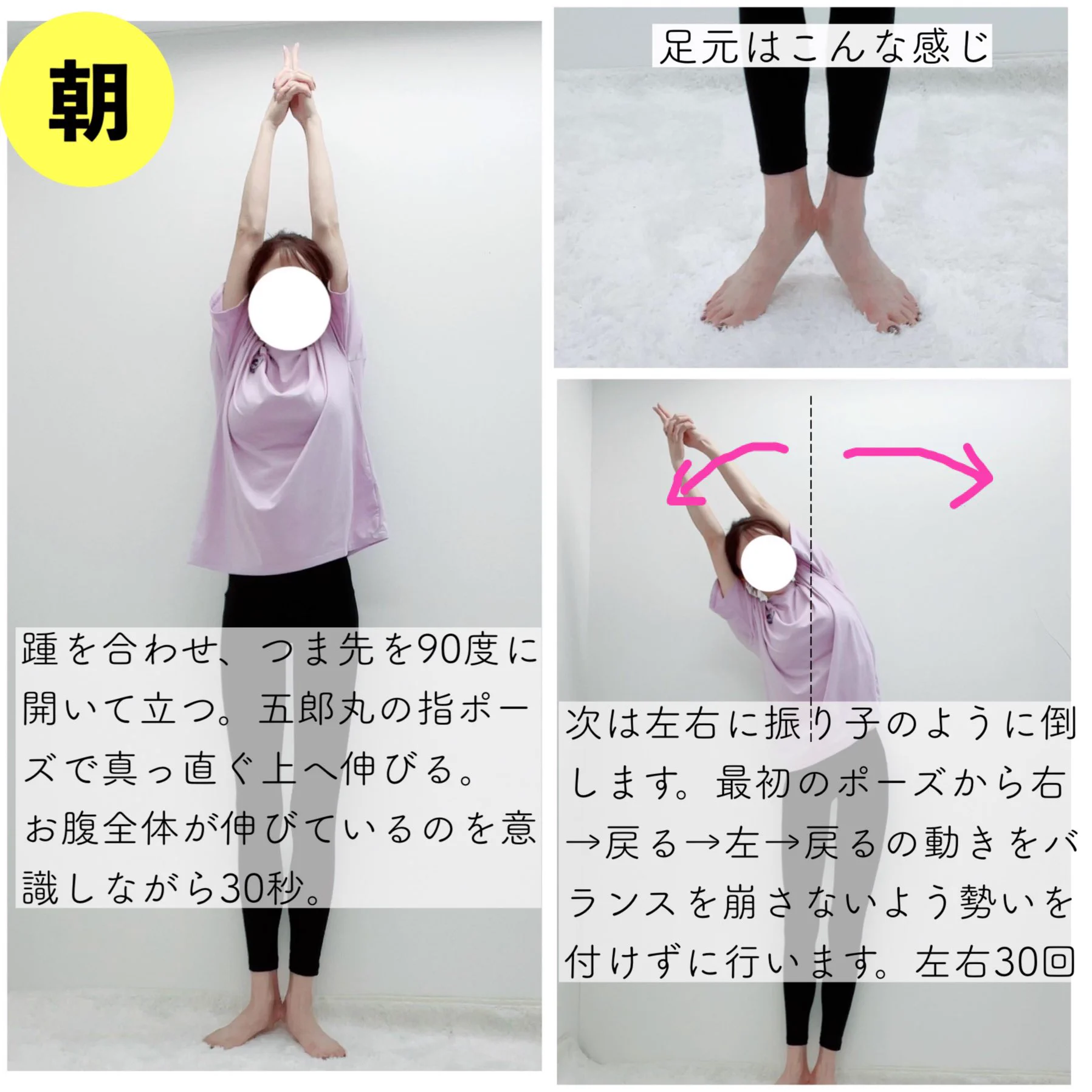 とりあえず2週間続けてみよう！2週間でウエスト−6cmチャレンジ！