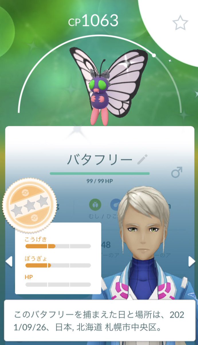 Sapporoneo ポケモンgo札幌 本日は床屋 途中でバタフリー色違いゲット 携帯の乗り換え予定があり店舗へ行ったら散々待たされた結果 準備できていないとのこと 時間返してほしい トリミアンを見て 昔はこういうガングロの人達が都会に沢山