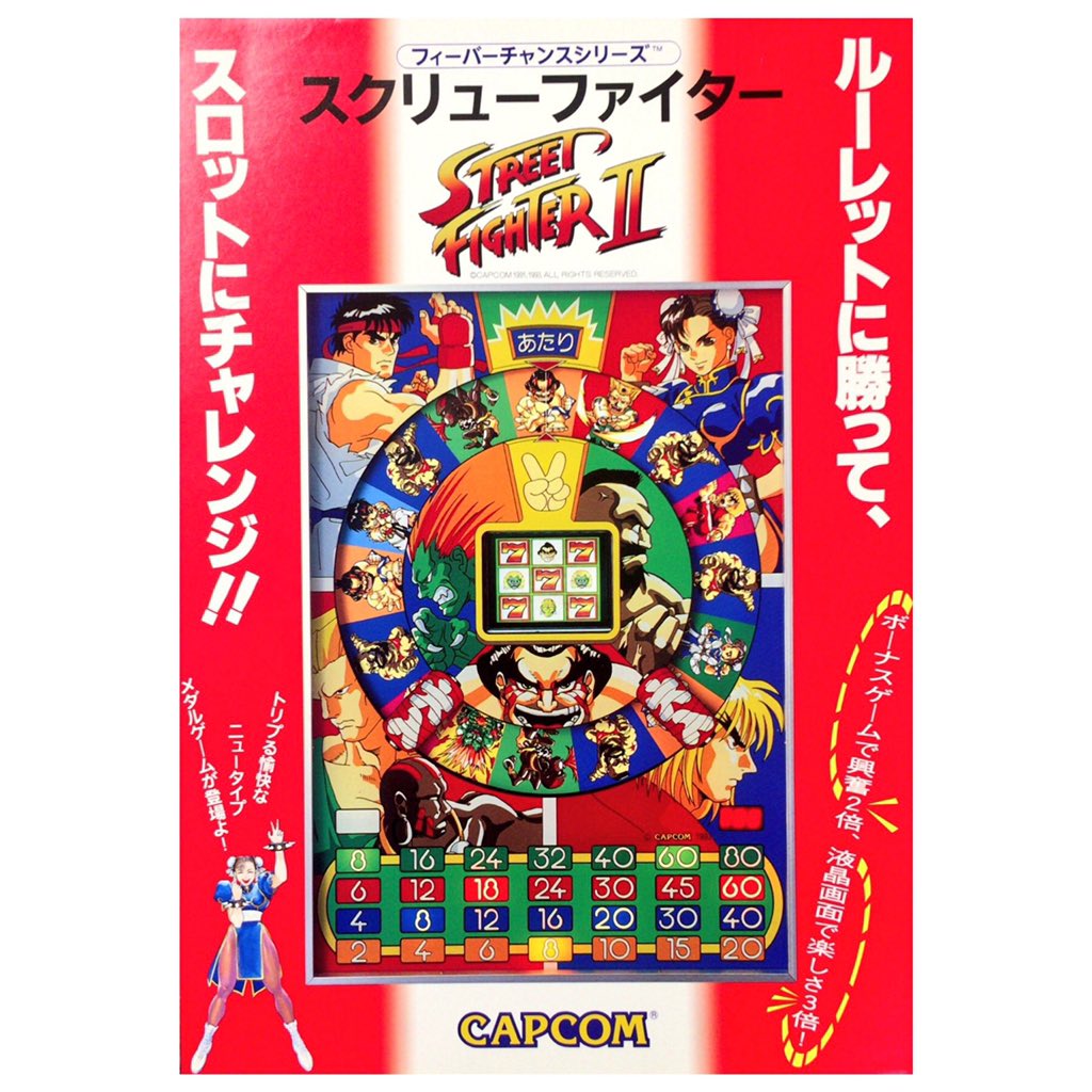 RT @kana_09_07: ルーレットタイプのメダルゲーム「フィーバーチャンス