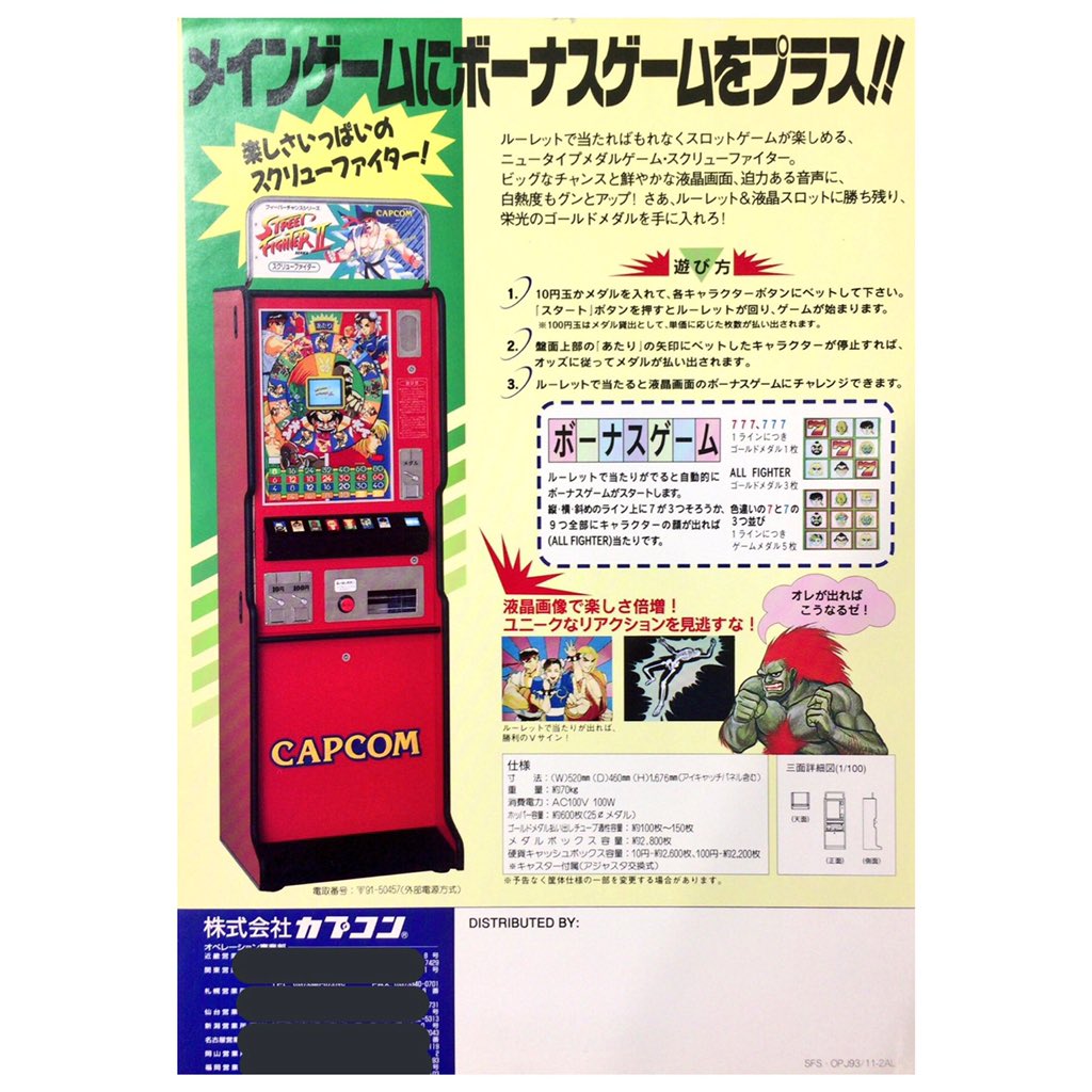 RT @kana_09_07: ルーレットタイプのメダルゲーム「フィーバーチャンス