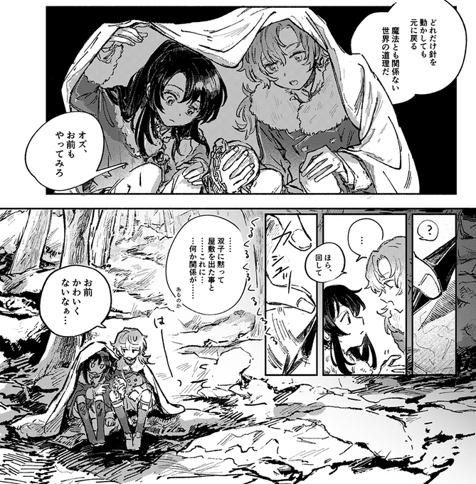 この2コマだけ見てって下さい 