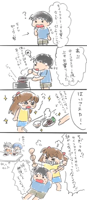 このあとしっかりアスカも完食しました 