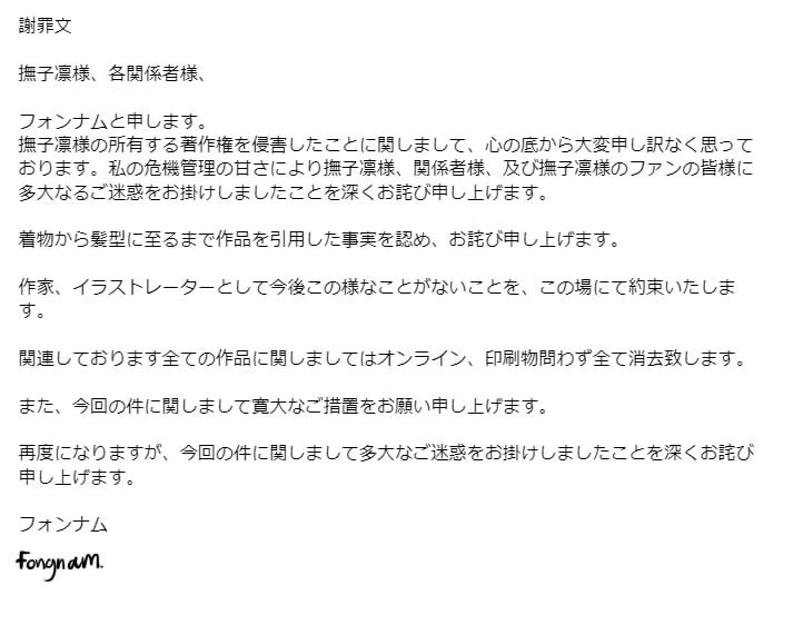 凛句  UVERworld 謝罪文付き UVERworld 非売品CD 凛句 - メルカリ