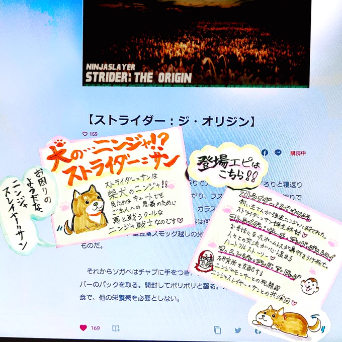 柴犬のニンジャアニマルであるストライダー=サン推しのPOPを作りました🐕ストライダー=サンはカッコカワイイよ🐕🐩🦮🐕‍🦺🙈
#ニンジャスレイヤーポップコン2021 #njslyr #ウキヨエ 