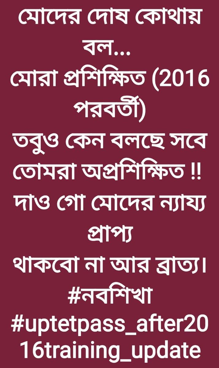 SubhaMistri10's tweet photo. @Suparna67831190 @MamataOfficial @basu_bratya https://t.co/mRNgRcIHUv