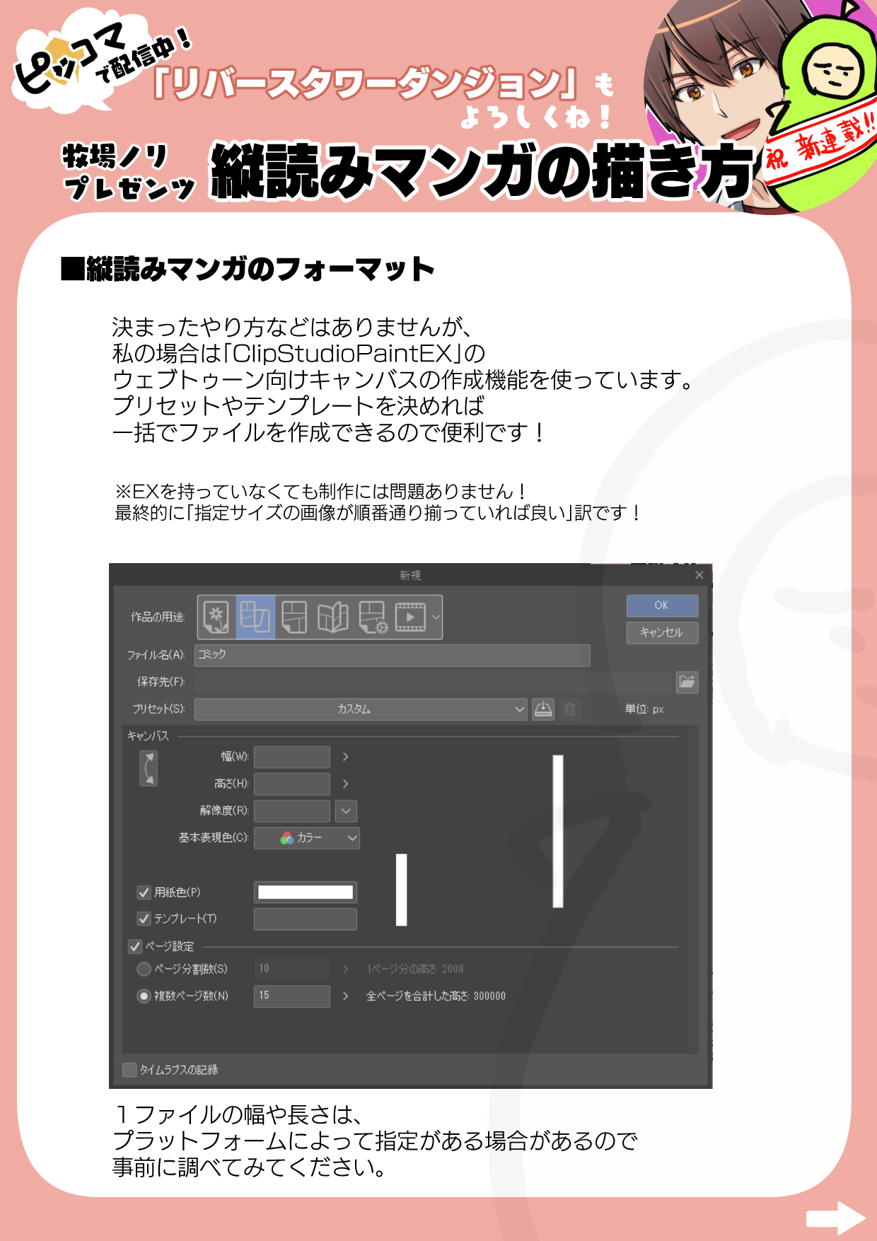 縦漫画発信情報まとめ Twitter