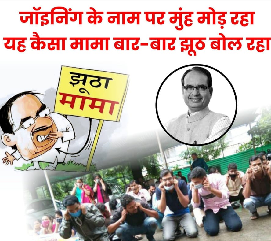 #चयनितशिक्षक_नियुक्ति_या_मुक्ति 
#चयनितशिक्षक_नियुक्ति_या_मुक्ति
<a href="/ChouhanShivraj/">Shivraj Singh Chouhan</a> <a href="/OfficeofSSC/">Office of Shivraj</a> <a href="/CMMadhyaPradesh/">Chief Minister, MP</a> <a href="/Indersinghsjp/">इन्दरसिंह परमार</a> <a href="/drnarottammisra/">Dr Narottam Mishra</a> <a href="/Bhutesh_2/">Bhutesh chandra</a> <a href="/Anurag_Fire/">anurag malviya</a> <a href="/ArunBiwal/">Arun Biwal</a> @GarimaLokniti <a href="/News18MP/">News18 MadhyaPradesh</a>  <a href="/ZeeMPCG/">Zee MP-Chhattisgarh</a>  <a href="/vdsharmabjp/">VD Sharma</a> <a href="/ANI/">ANI</a> <a href="/PatrikaNews/">Patrika Hindi News</a>  <a href="/ravishndtv/">ravish ndtv</a>