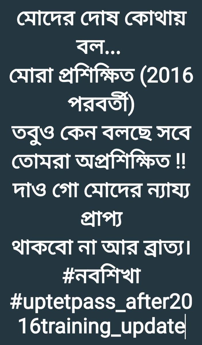 SubhaMistri10's tweet photo. @ABDULMA33348478 @MamataOfficial @basu_bratya https://t.co/Loamf4LsUM