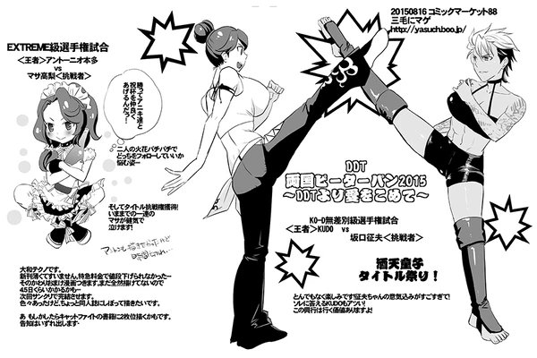 昔のリンドリとDDTペーパー。 