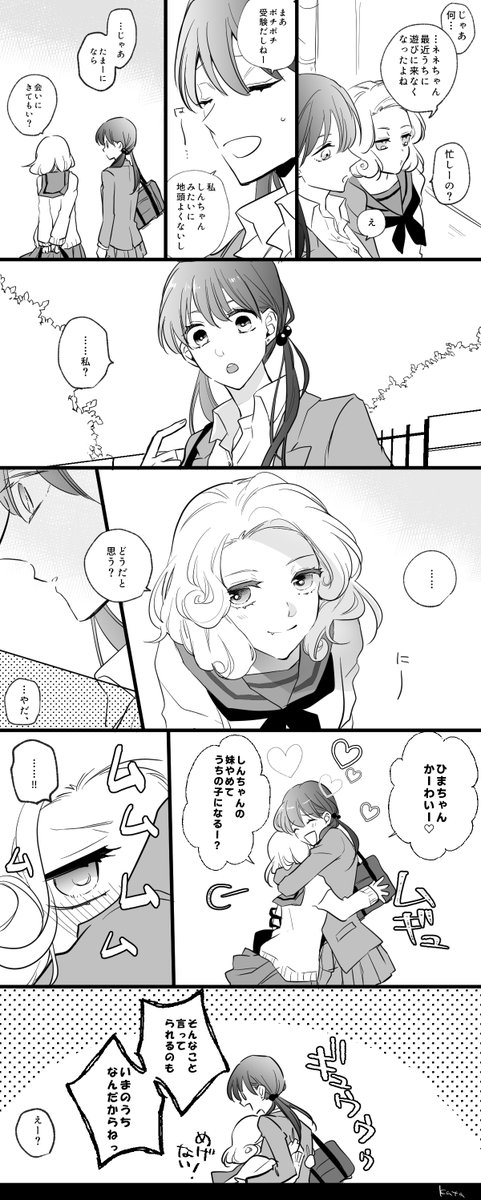 兄の幼馴染に片恋する中学生ひまの話
【ひまネネ】
*くれしん百合 