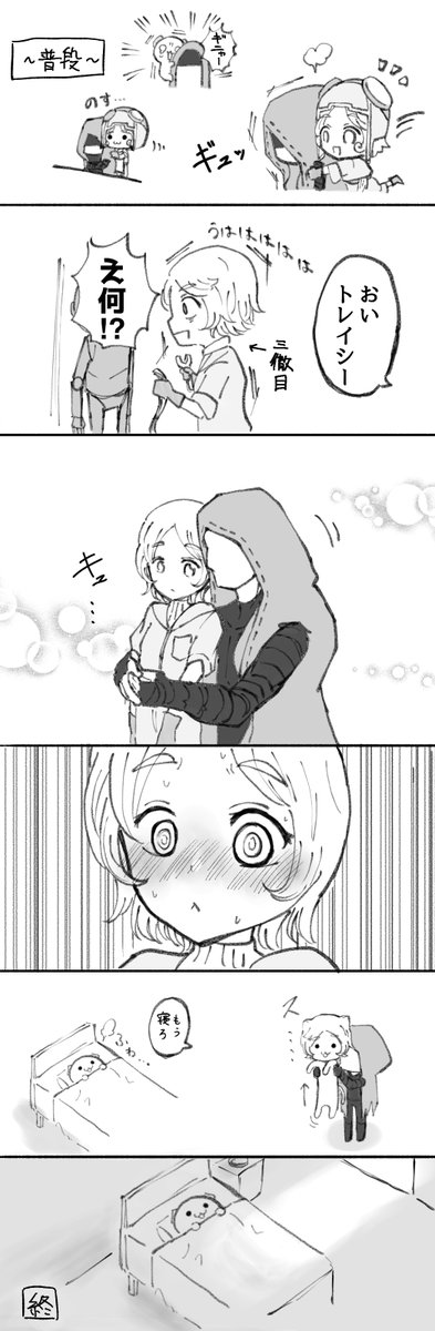 ましまろリクのナワトレです
私に少女漫画は描けない 