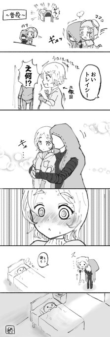 ましまろリクのナワトレです
私に少女漫画は描けない 