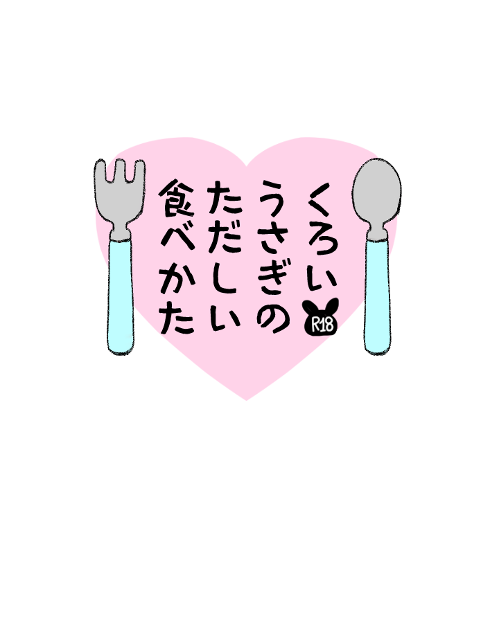 下手だけど、作り方講座みたいなの見て作ったらそれっぽい感じになったので楽しい 