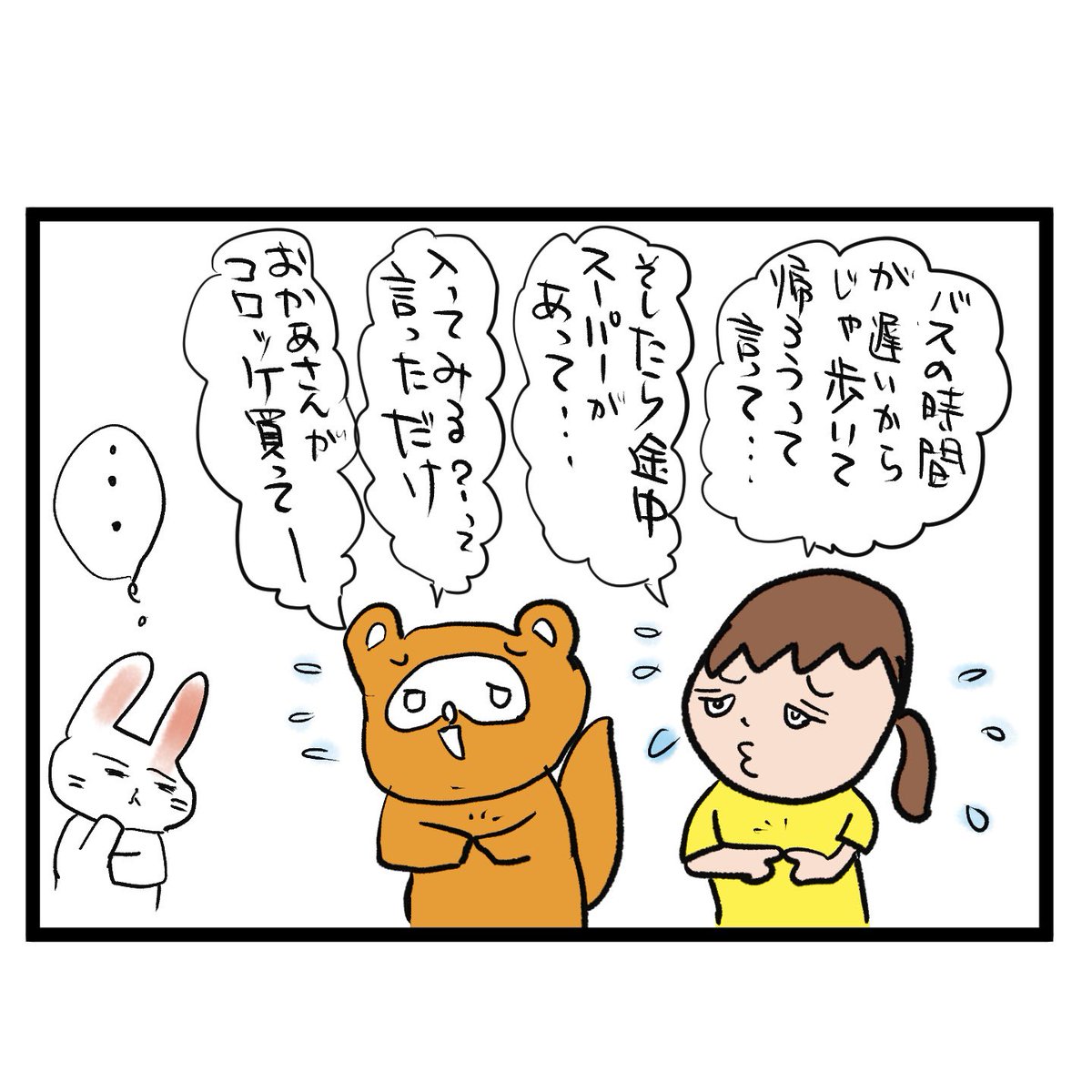 #四コマ漫画
#末っ子コンビ
最強コンビ 