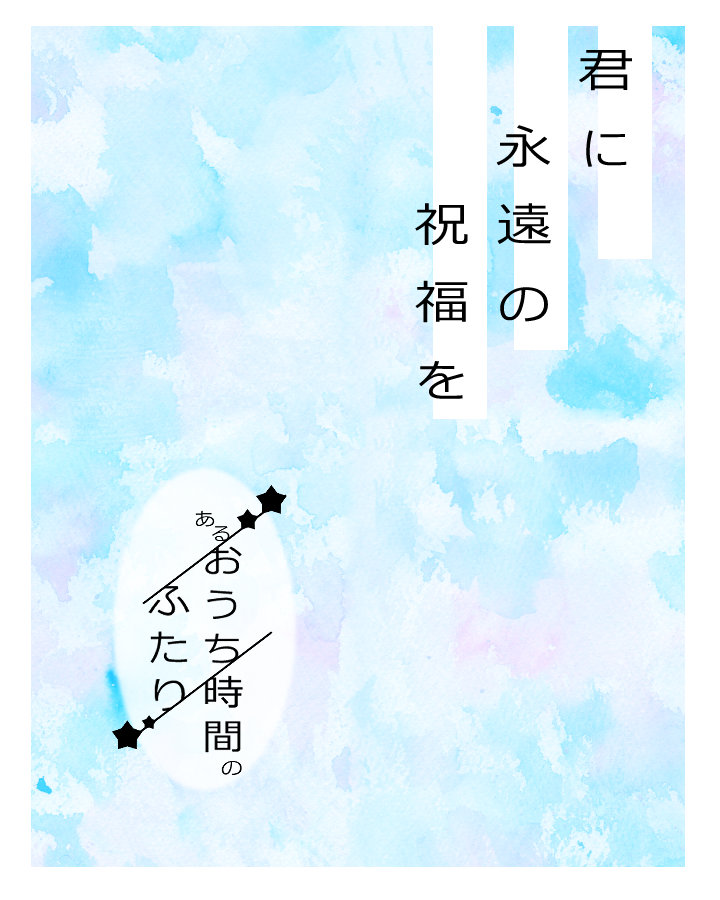 下手だけど、作り方講座みたいなの見て作ったらそれっぽい感じになったので楽しい 