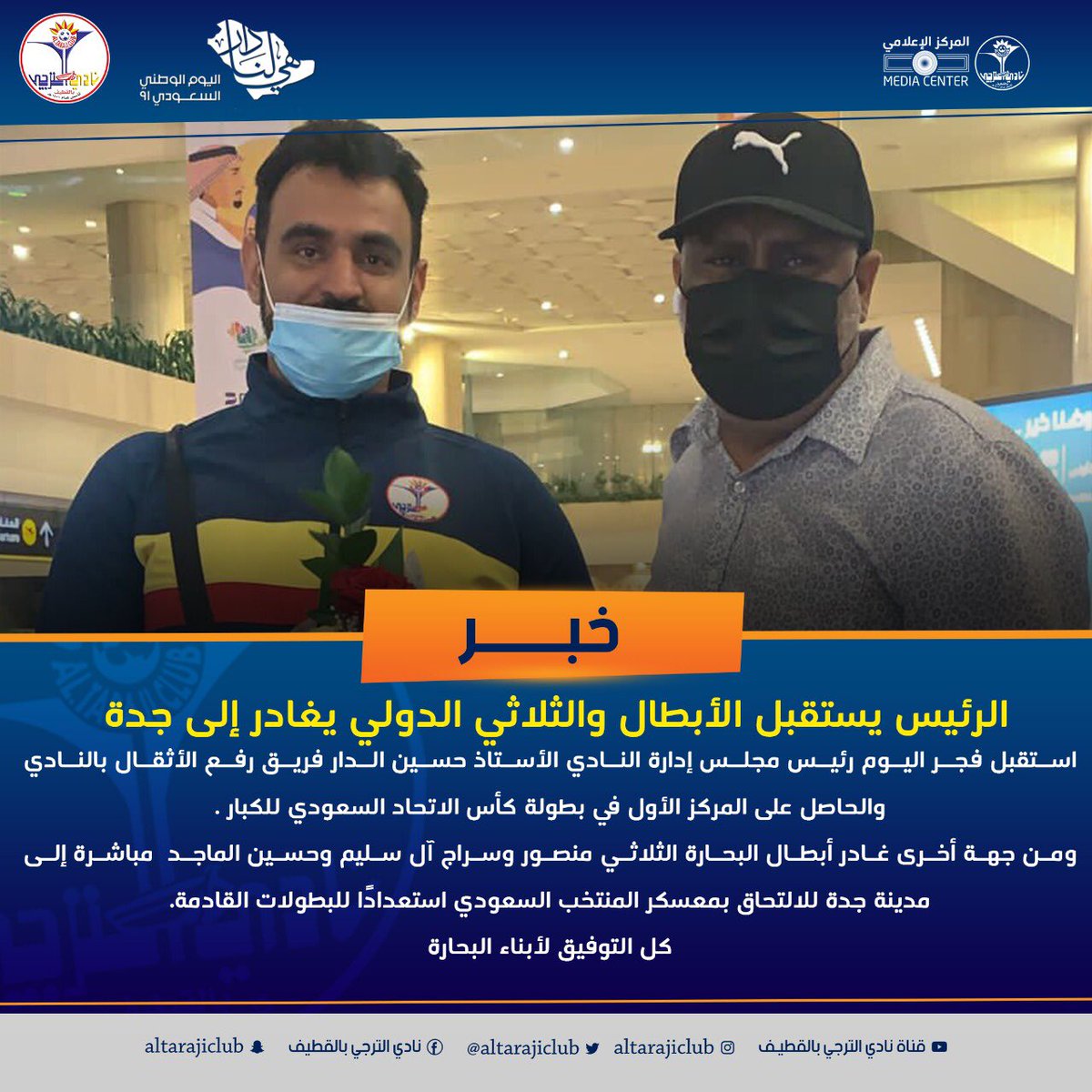altarajiclub's tweet photo. 🏋🏻‍♂️ الرئيس يستقبل الأبطال والثلاثي الدولي يغادر إلى جدة 

.

  #نادي_الترجي❤️💙💛 https://t.co/NZgQ9ezC6a