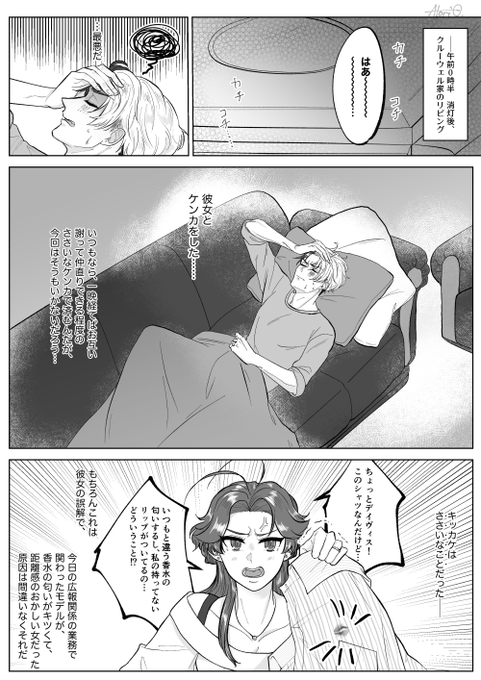 ※クル監♀/⚗️🌸♀
※現パロ・設定ゆるめにご覧ください
※創作監督生がいます

『ケンカするほど仲がいい』(1/2)
#twstプラス 