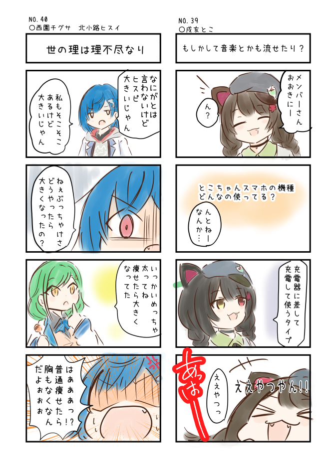 にじさんじの名場面4コマ劇場 No.039とNo.040 #いぬいらすと #ニシゾノート #ヒスイワークス
バックナンバーはこちら→https://t.co/knUUclMC1g