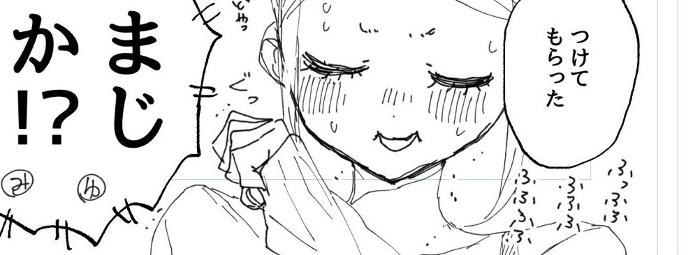 どやあまねちゃん🥴 