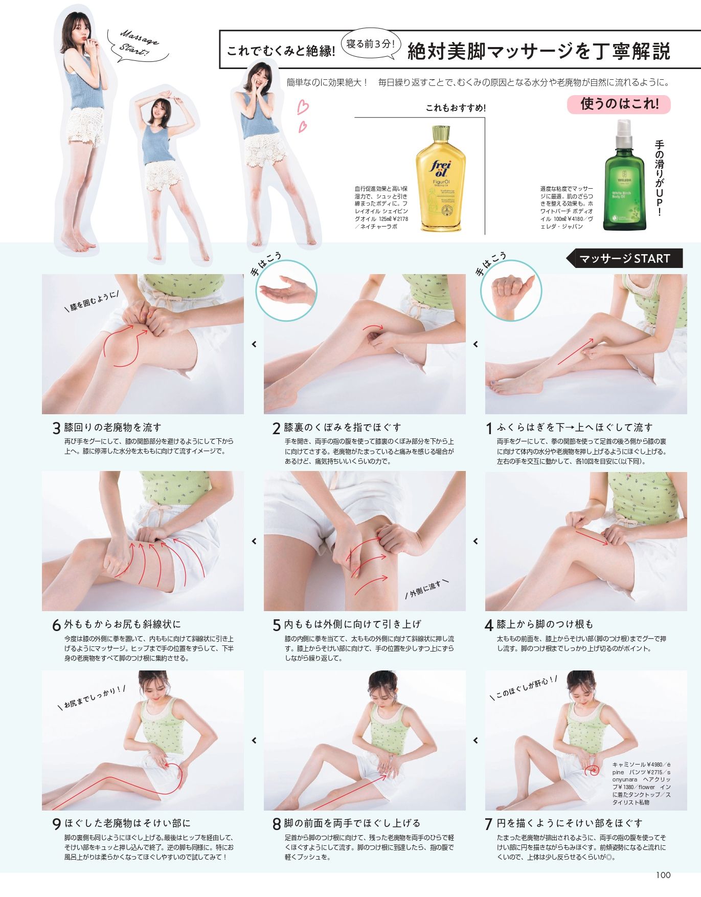 江野沢愛美 Rt Nonno Staff これでむくみと絶縁 寝る前の３分 で見違える 簡単なのに効果絶大 美脚マッサージを丁寧解説 大学生の初めてメイク 江野沢愛美 ノンノ Nonno T Co 9f5cwqtksa Twitter