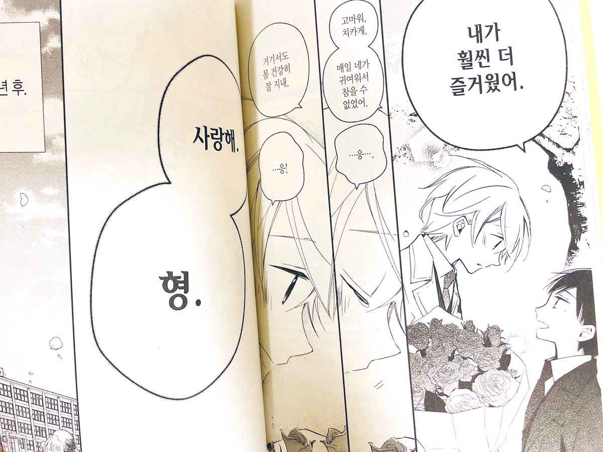 サカズキさん家は第①〜③巻に続き第④巻の韓国語版を出版していただいておりました!こうして翻訳版を海外の方々にも読んでいただけるって嬉しいなぁ。
#サカズキさん家の義兄弟
https://t.co/sFoyNeOV2x 