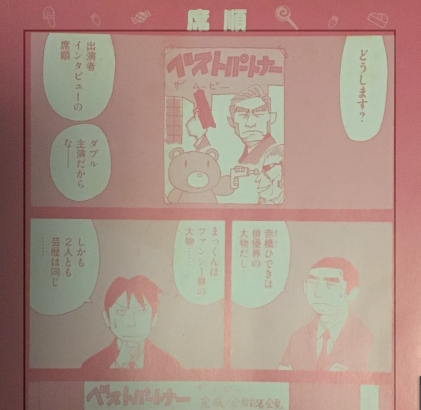 きゃとらんのカバー下のオマケ漫画

デジタルデータ紛失の為描き直し
本編には関係ないからカットでもいいんだけどね

静岡はだいぶ涼しくなりました 