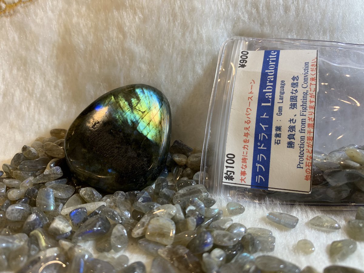クリスタルワールド川崎店 天然石チップ ラブラドライト 約100g 900 石言葉 直感力up 洞察力up 人脈 精神の安定 長石グループの石で その中でも斜長石類に属します