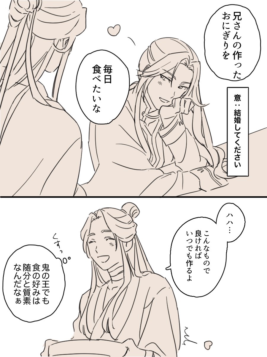 ローカライズ天官賜福(おにぎり編🍙)
#TGCF 