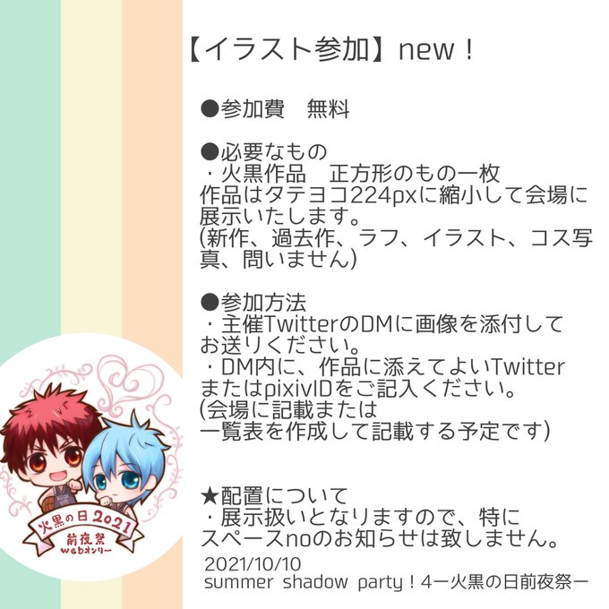 火黒のtwitterイラスト検索結果 古い順