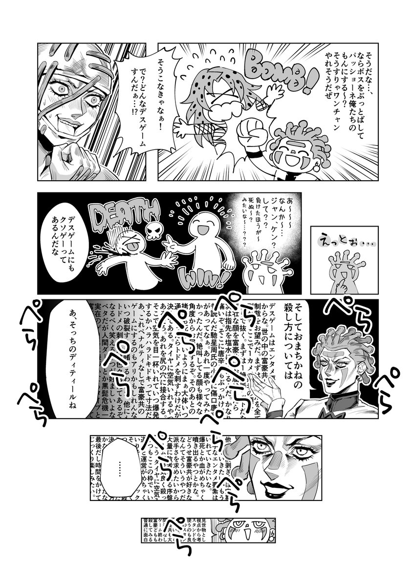 Twoucan デスゲーム の注目ツイート イラスト マンガ