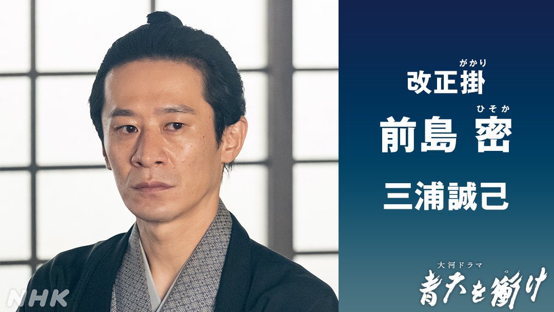 9月26日 青天を衝けで 前島密 が話題に トレンドアットtv 9月26日 青天を衝けで 前島密 が話題に トレンドアットtv