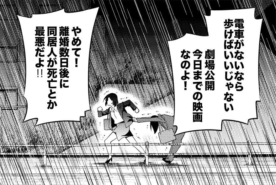 真似すんなよ! 