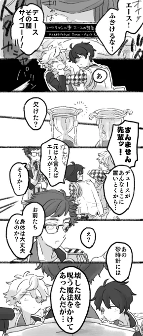 100万回見たことある始まらないデュエス8 