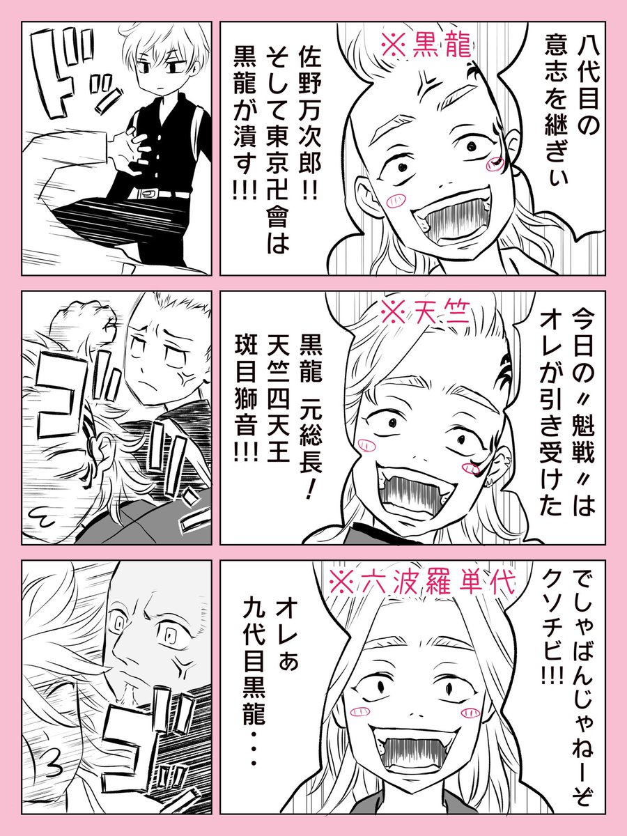 獅音ページ 斑目獅音くんの扱い・・・