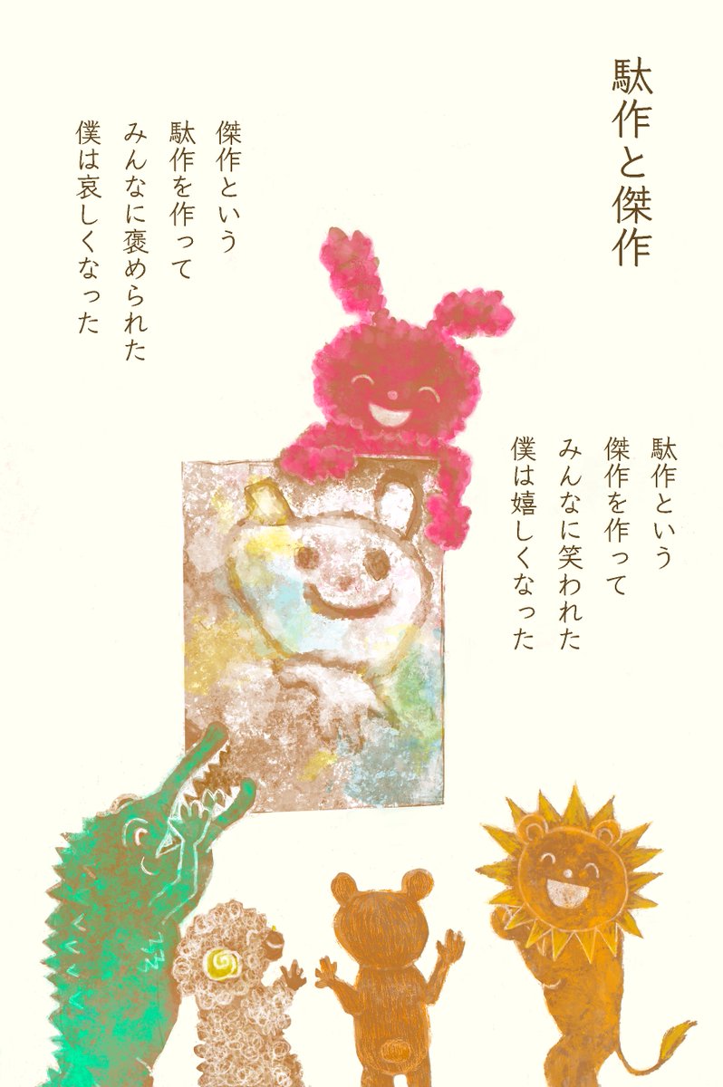 承認欲求 Twitter Search