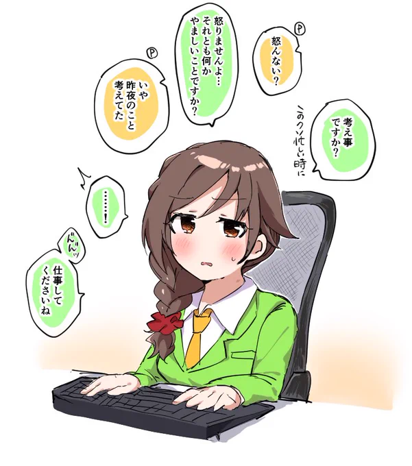 やましいかも 
