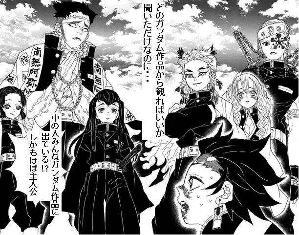 @Ash_precure プリキュアも長いシリーズですし人数も多いですからねｗ
鬼滅も中堅からベテラン声優さん起用されているのでガンダム作品ともかぶっている声優さん多いですｗ 