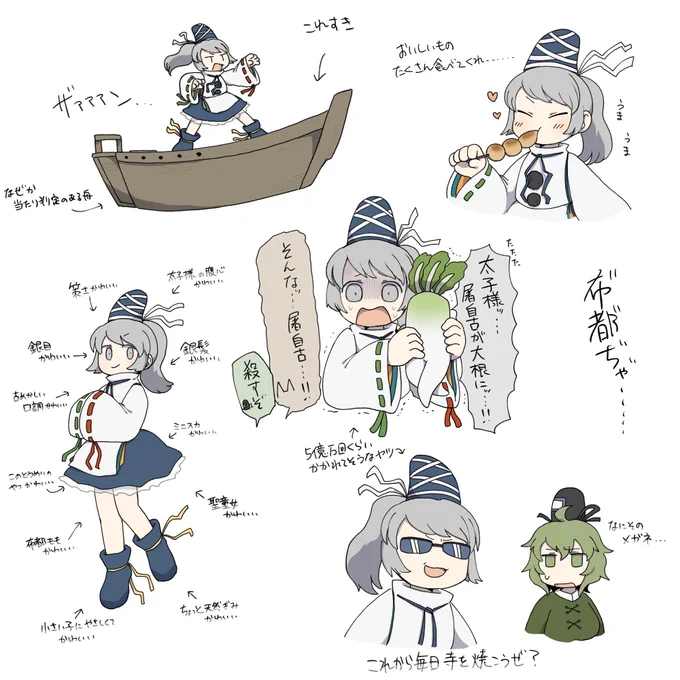 布都ちゃん… 