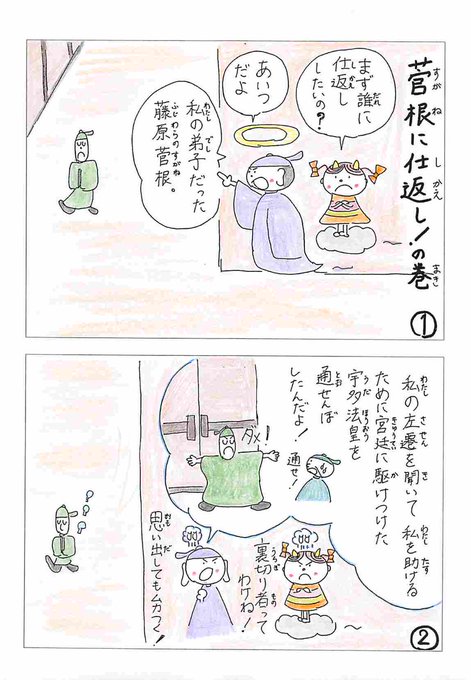 Twoucan 北野天満宮 の注目ツイート イラスト マンガ コスプレ モデル Twoucan 北野天満宮 の注目ツイート イラスト マンガ コスプレ モデル