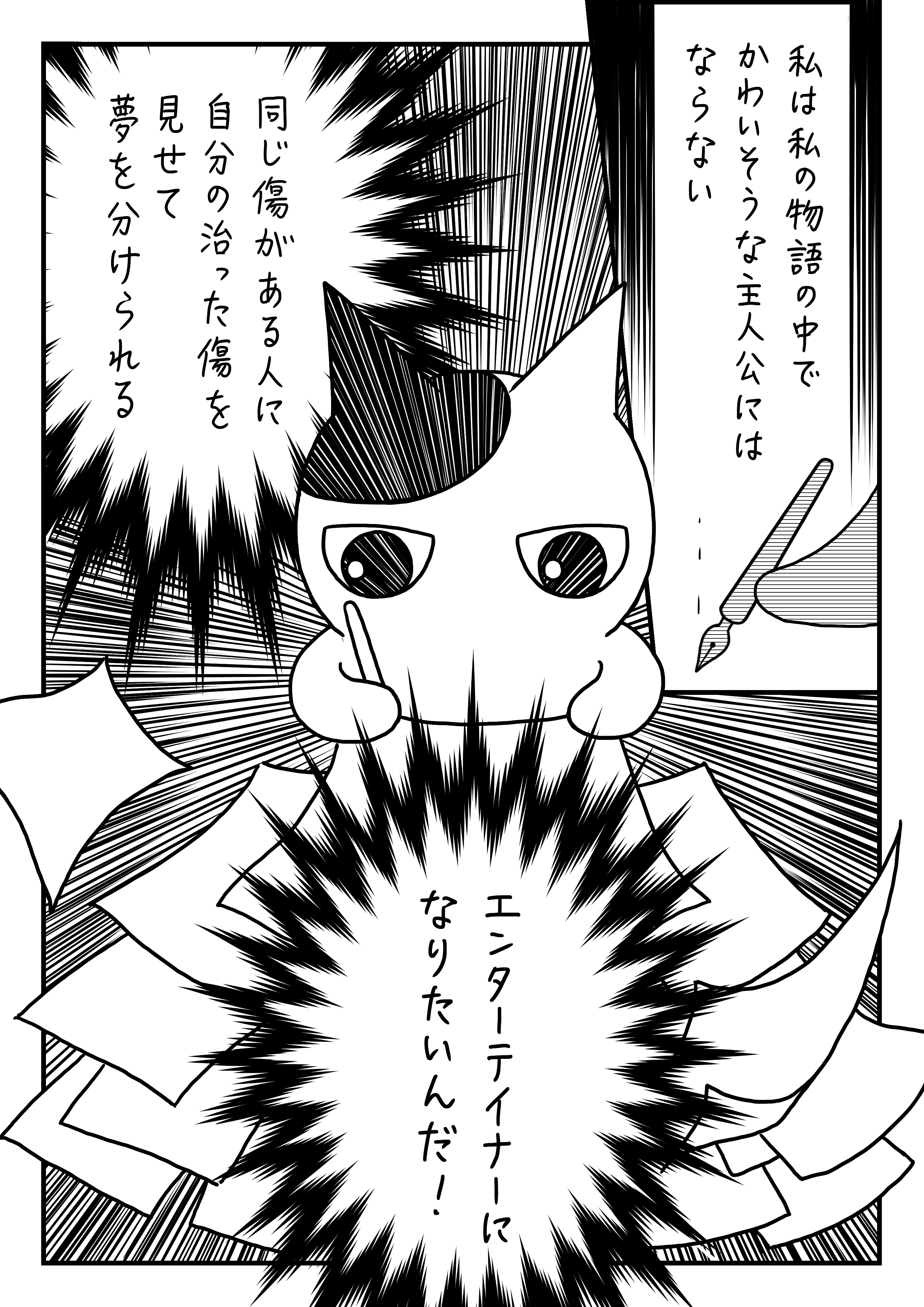 月本 千景 病気で学校に行けなかった私が漫画家になるまで 最終話 3 5 T Co Lfkwbvy2yp Twitter
