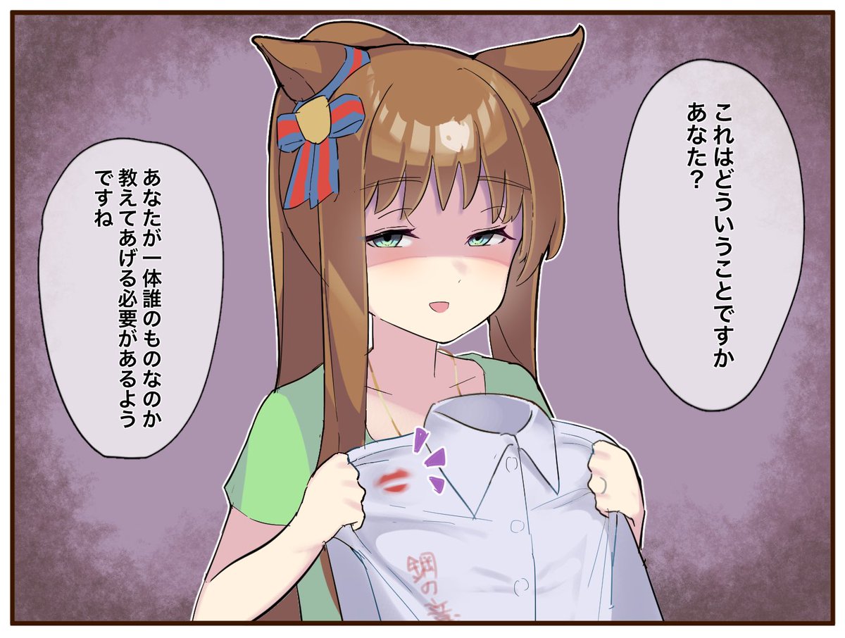 嫁グラスに身に覚えのない浮気を問い詰められたい…
#グラスワンダー #ウマ娘 